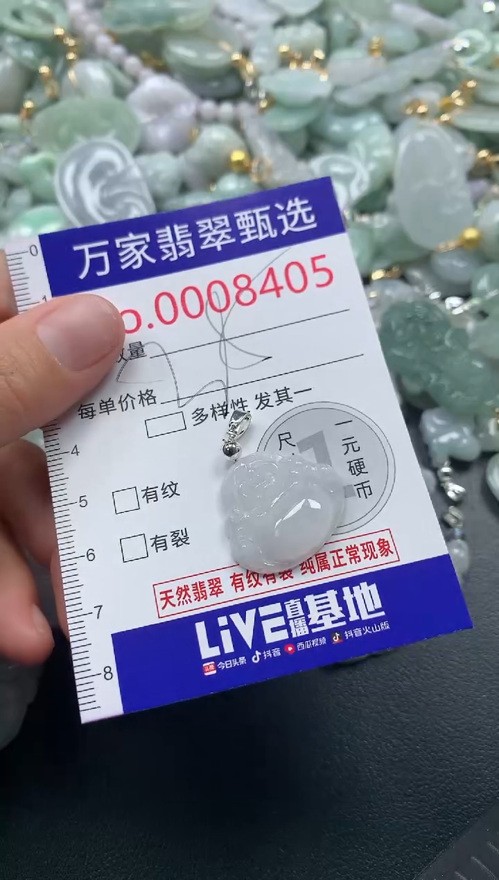 吊坠(不含链)未镶嵌翡翠8405