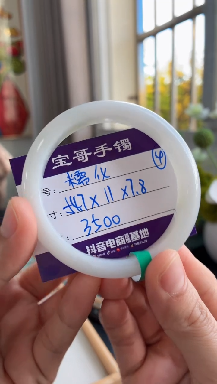 未镶嵌手镯翡翠翡翠手镯4号