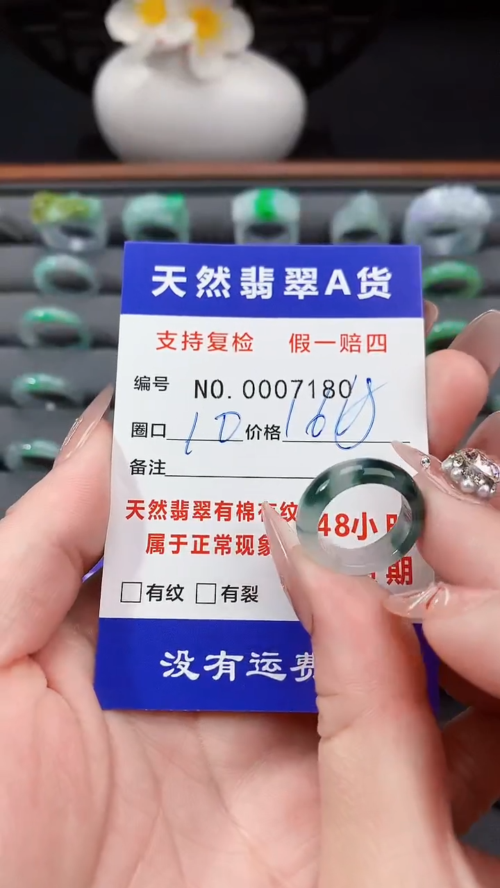【闪购商品】翡翠戒指未镶嵌10圈口