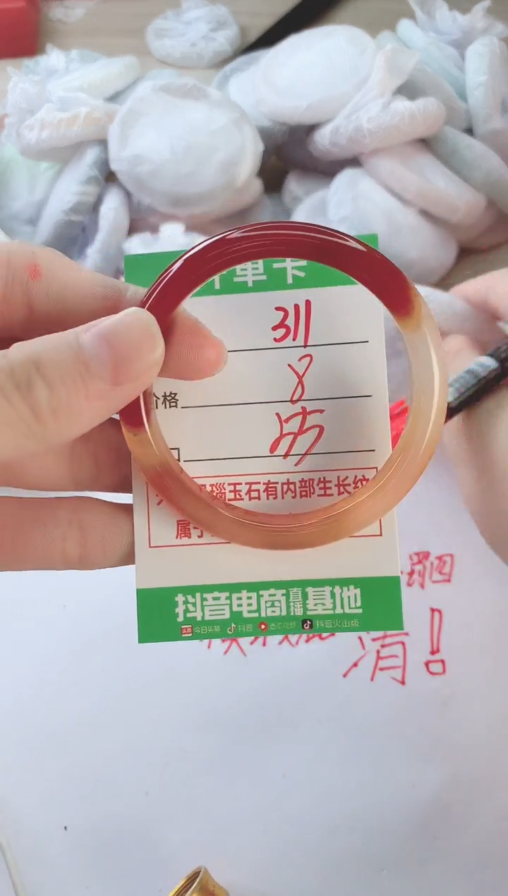 玛瑙/玉髓手镯未镶嵌311