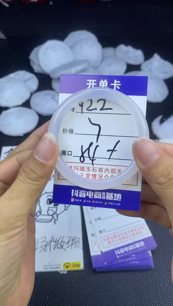 玛瑙/玉髓手镯未镶嵌922