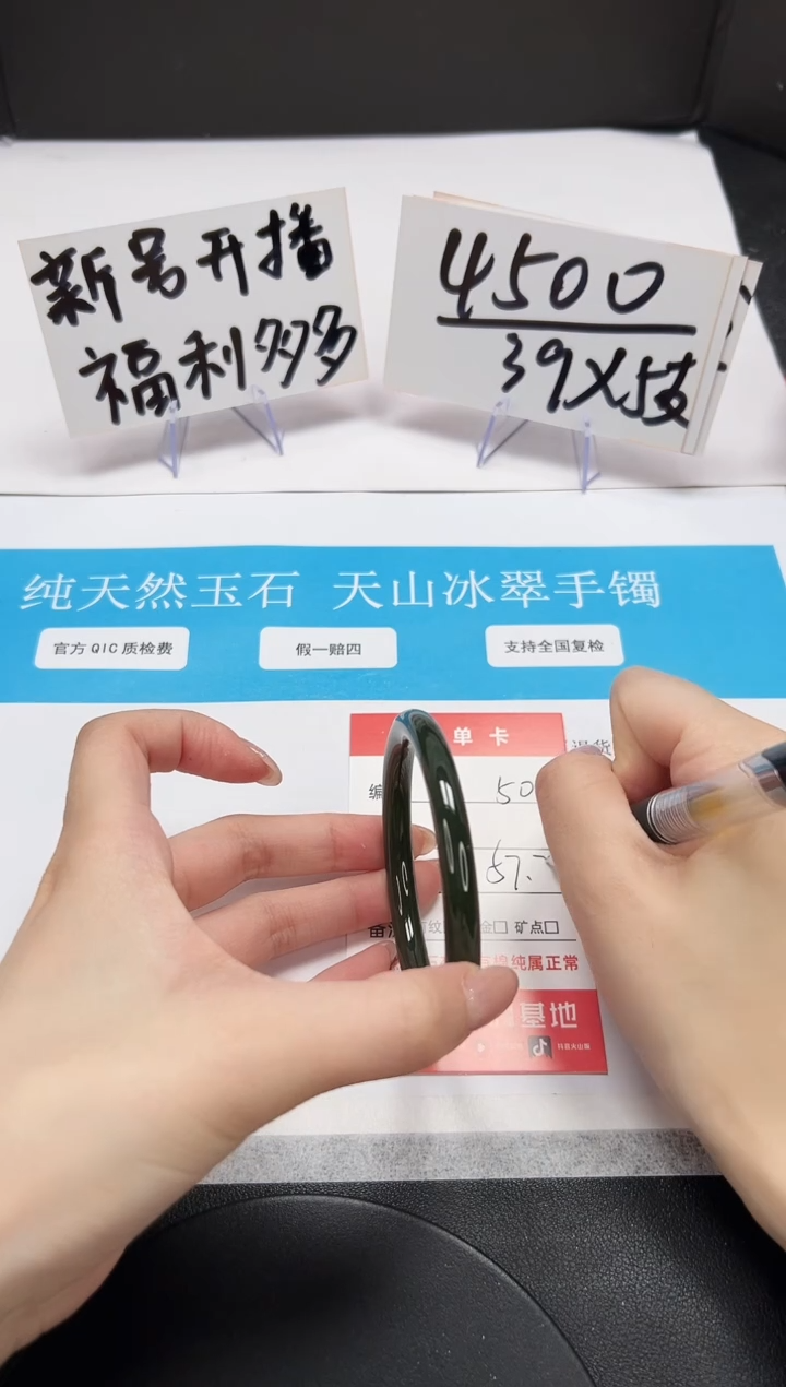 【闪购商品】和田玉（碧玉）手镯未镶嵌A50--57.7