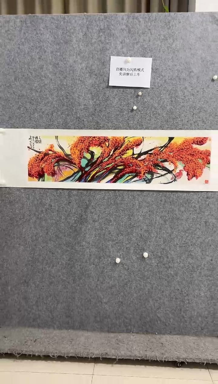 【闪购商品】国画李子鹏-4平尺-国画-金