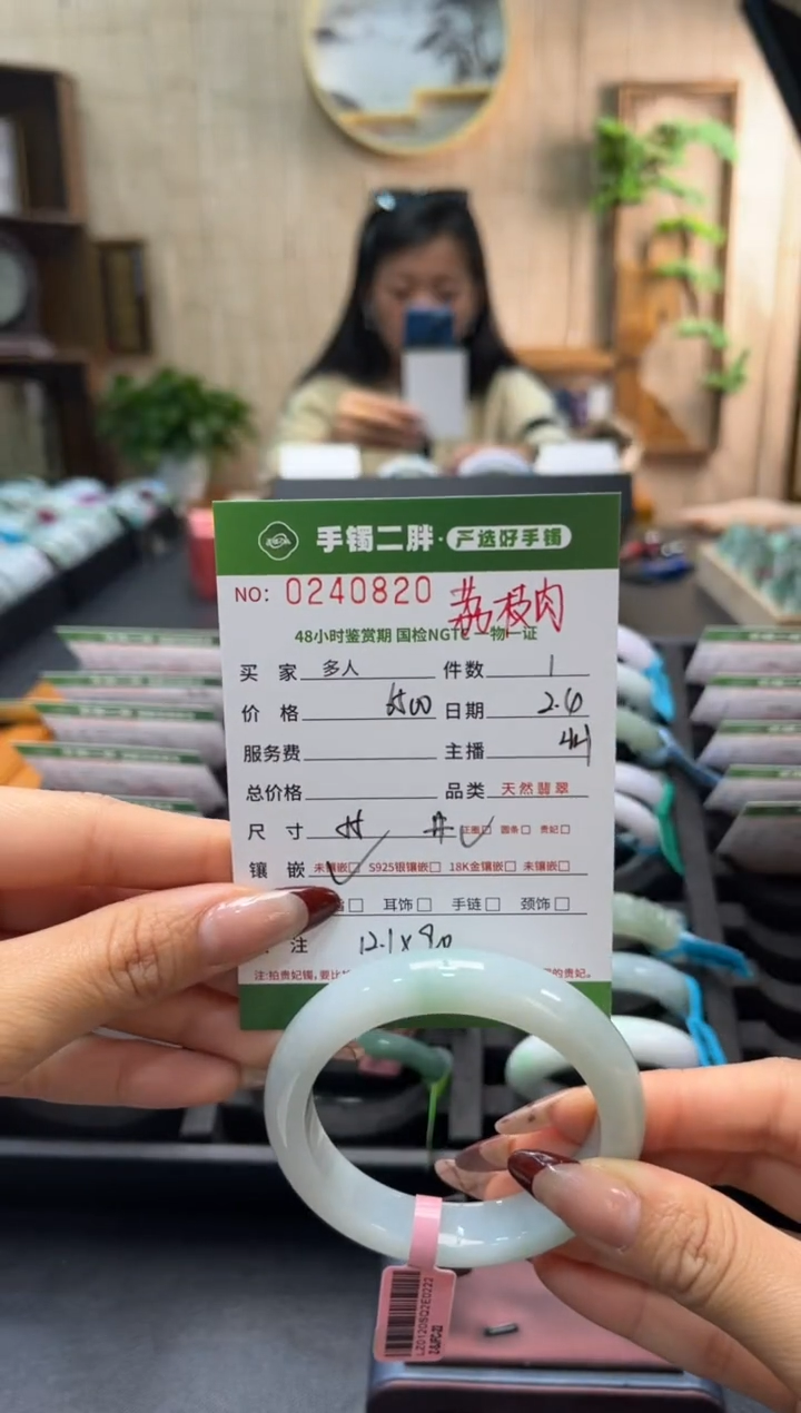 【闪购商品】翡翠手镯未镶嵌多人
