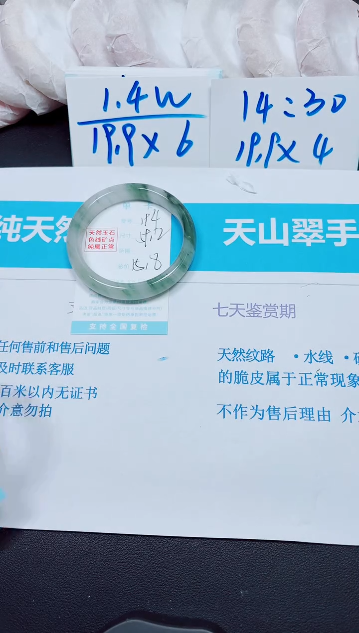 石英质玉未镶嵌手镯194/59