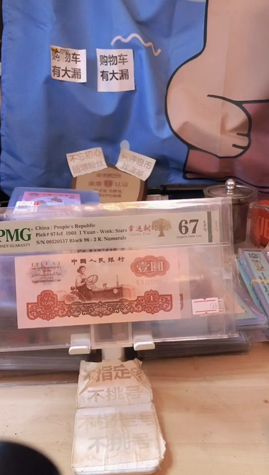 【闪购商品】96关门冠小桃红幸运树67分无4