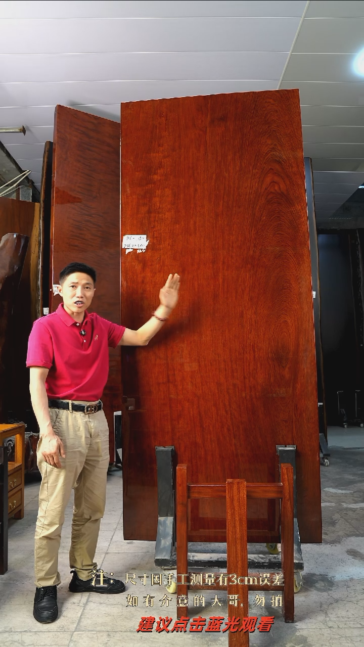 BX-150巴花246*103*10加红三角支架*2