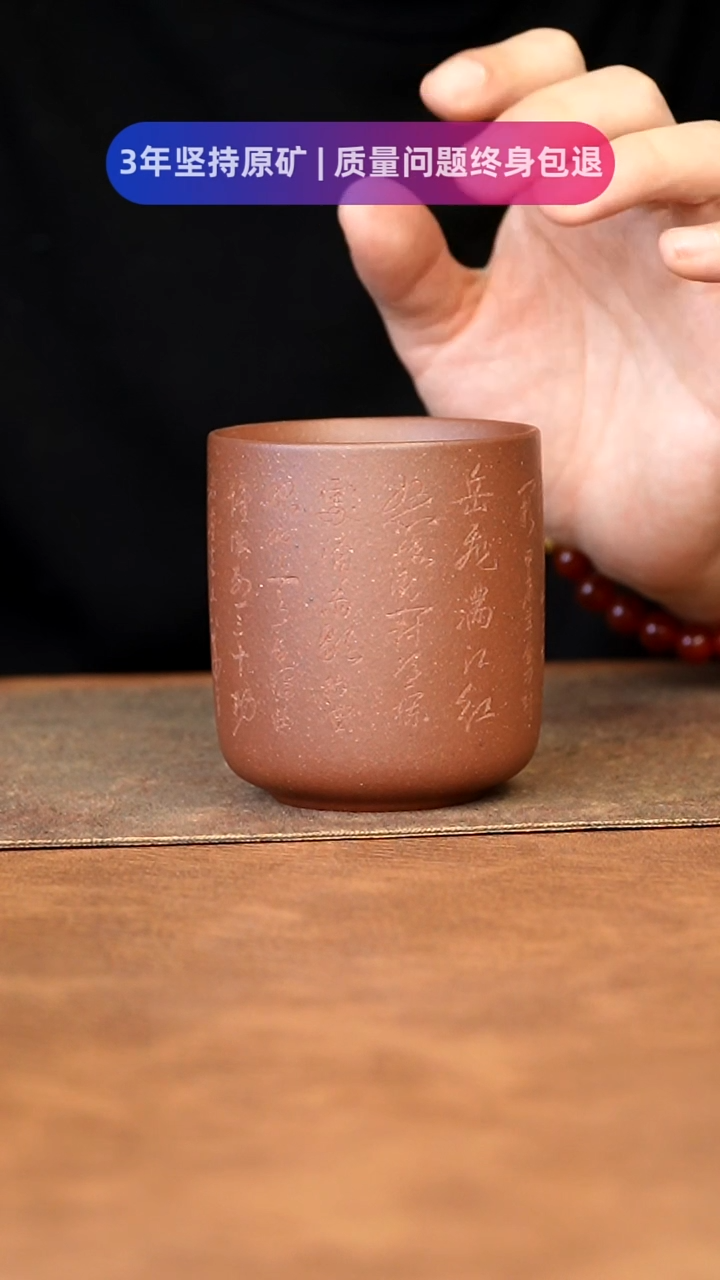 【闪购商品】紫砂茶杯11111111111111111