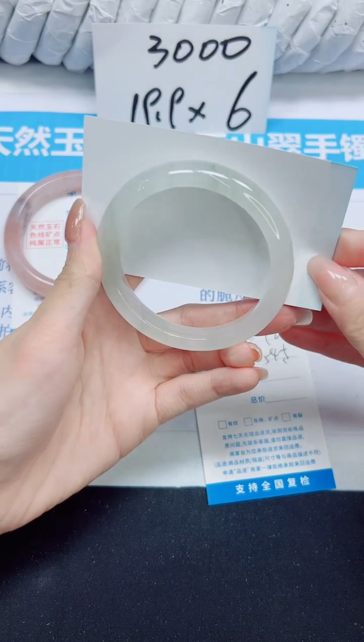 石英质玉手镯未镶嵌18/54.5