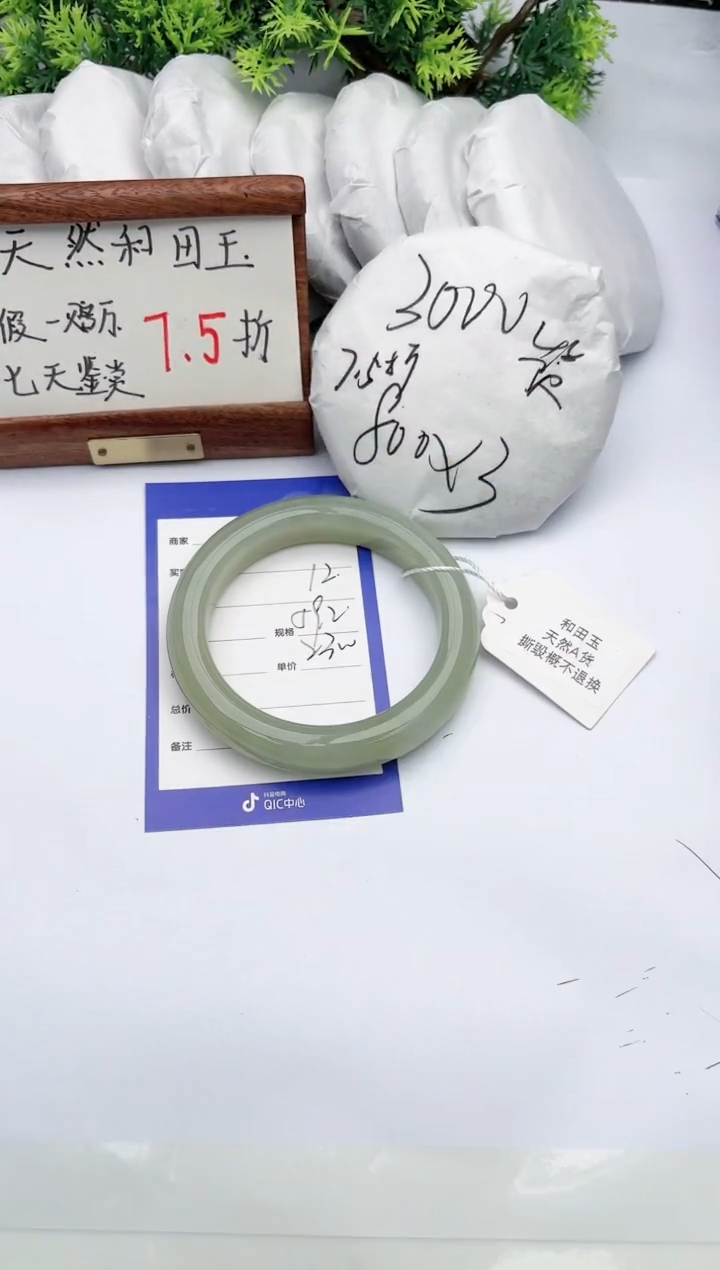【闪购商品】和田玉手镯未镶嵌碧玉轩12