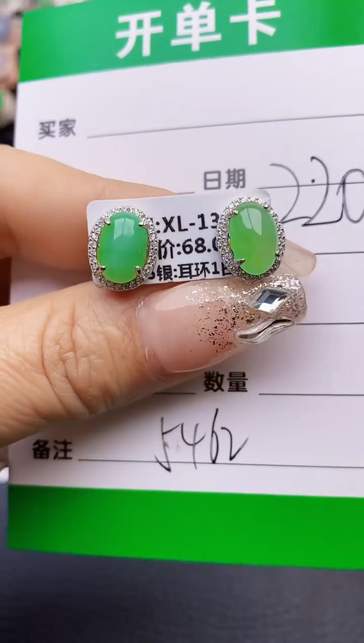 【闪购商品】翡翠戒指银S925镶嵌5462