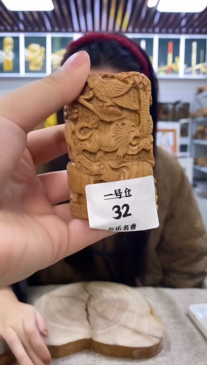 檀香木其他1号仓老山檀老物件91克32