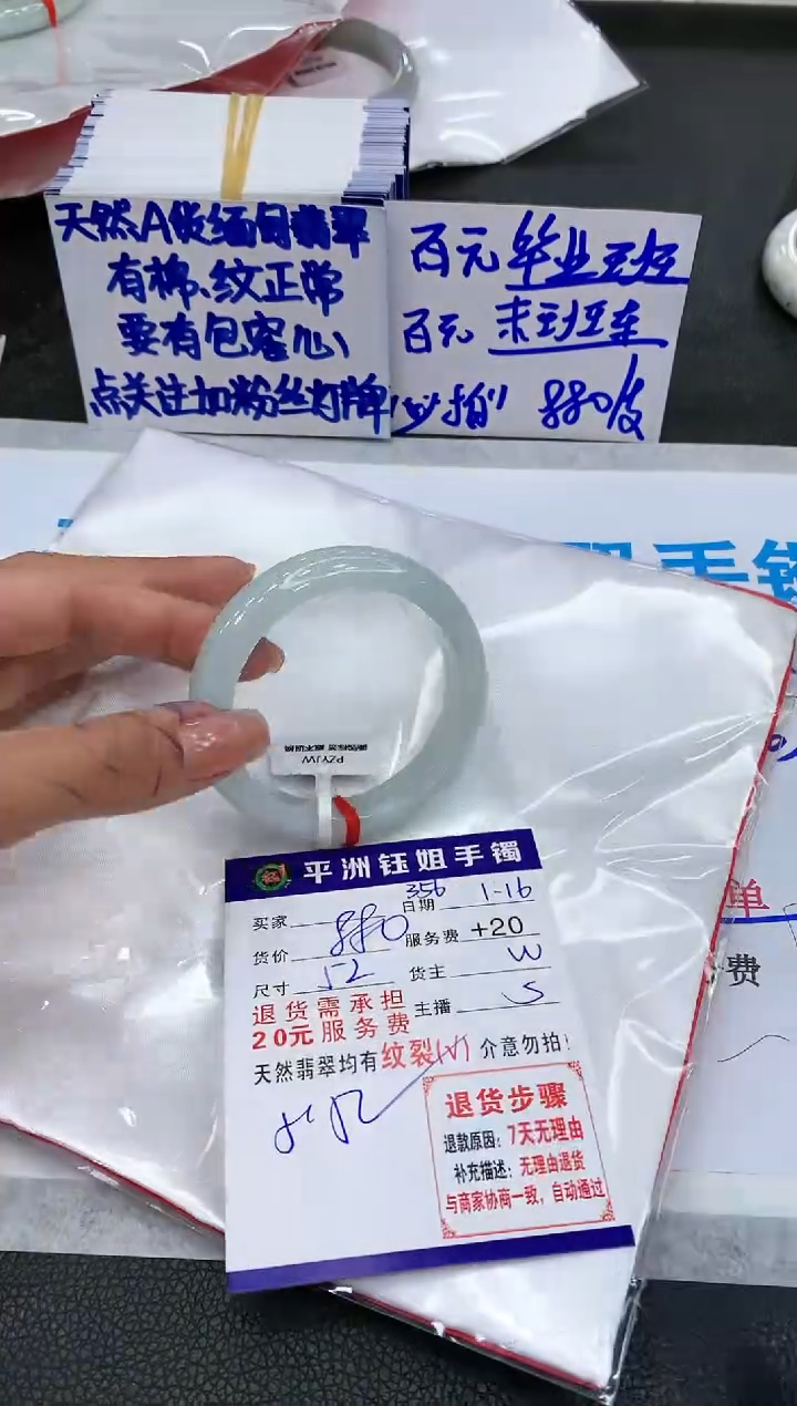 【闪购商品】翡翠手镯未镶嵌111111111111