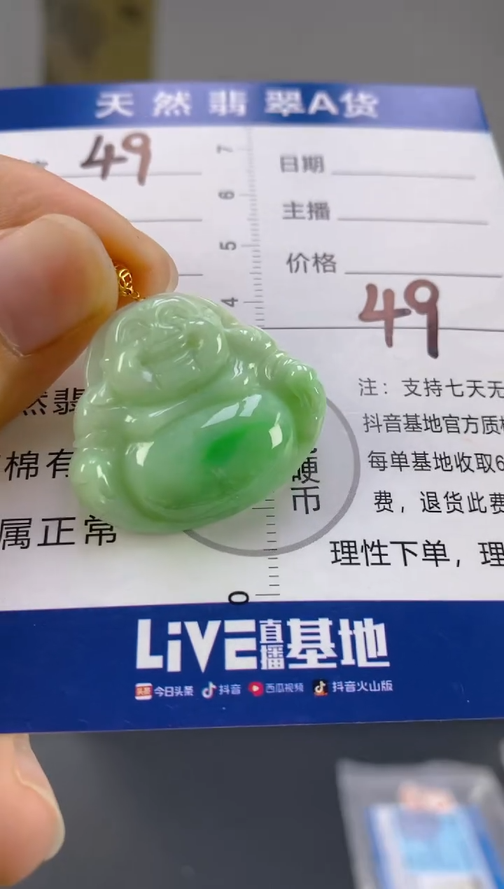 【闪购商品】翡翠颈饰18K金镶嵌天然A货翡翠