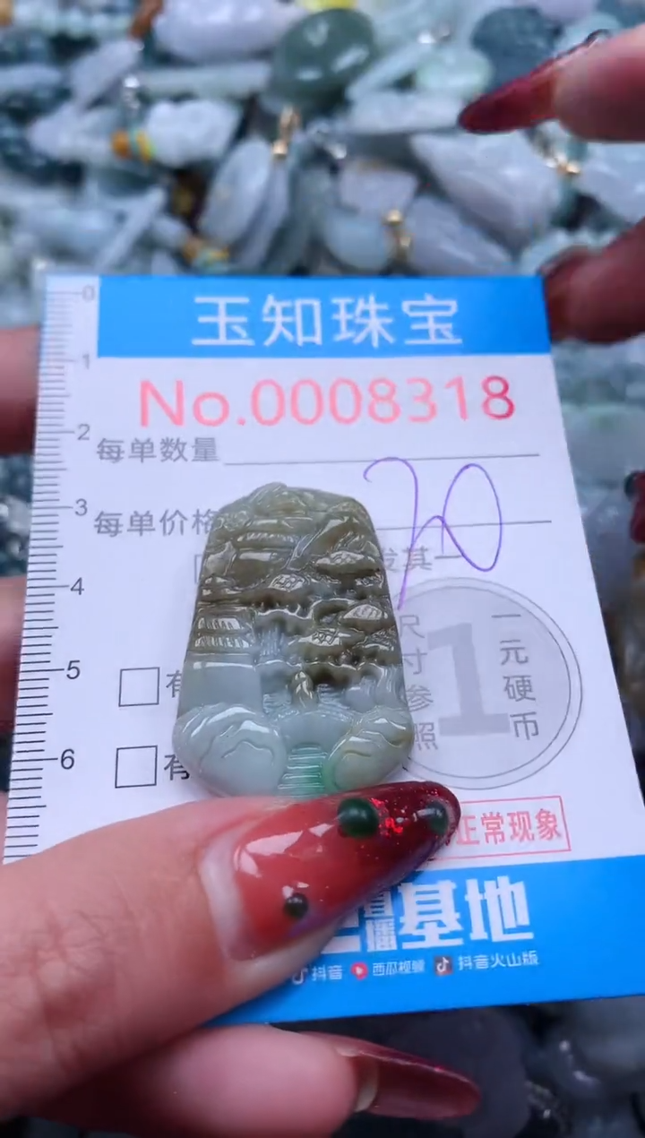 【闪购商品】翡翠吊坠(不含链)未镶嵌8318