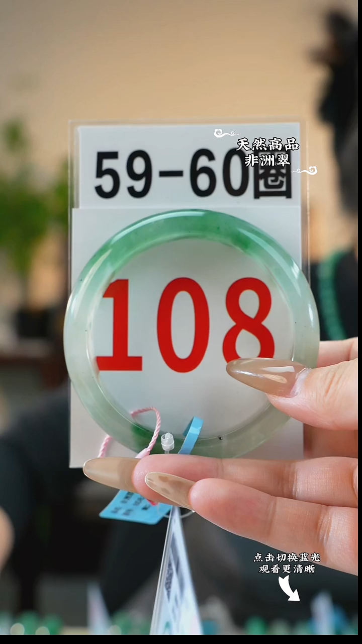 未镶嵌手镯石英质玉（非洲翠）5960