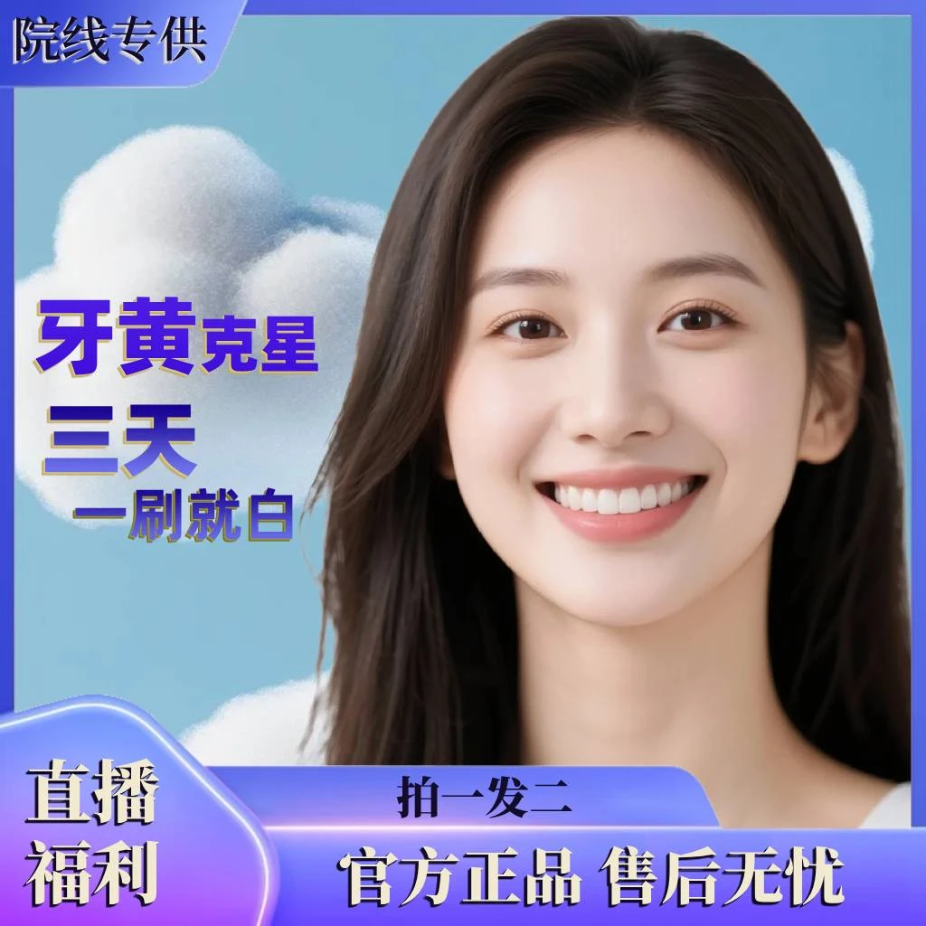 拍一发二LCB6694清洁美白牙膏男女5-80岁可用旅行必备