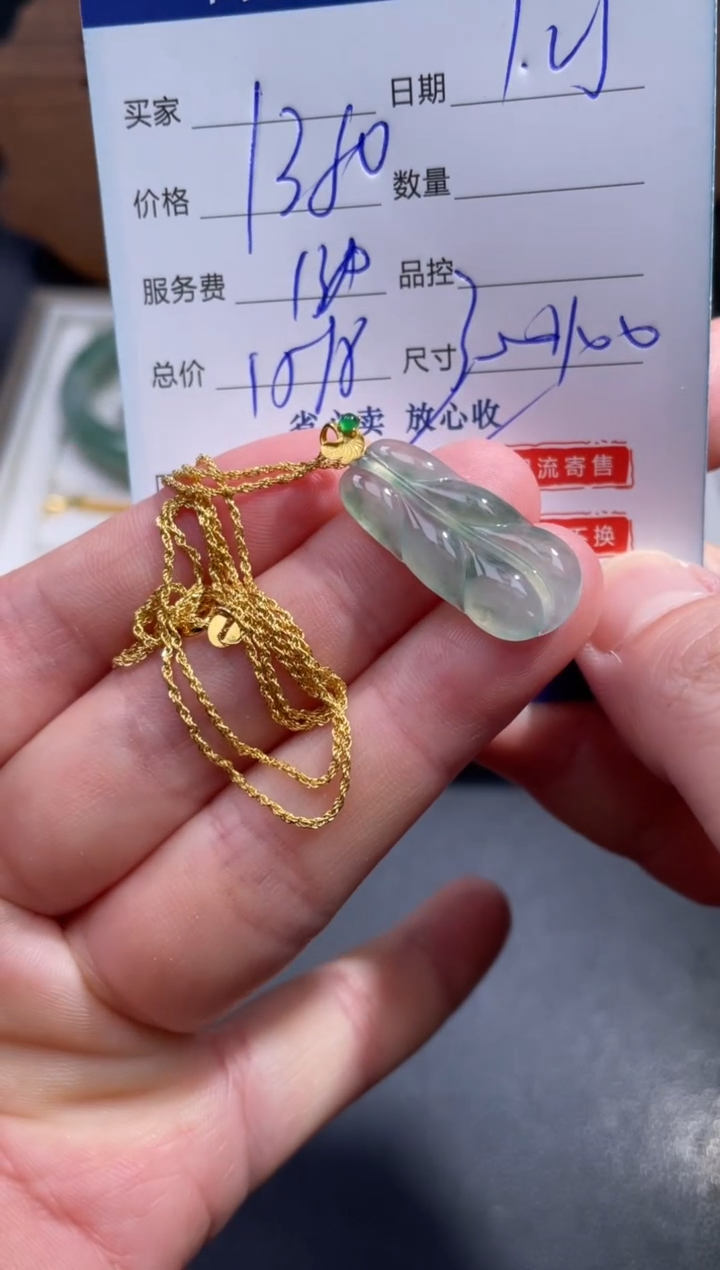 【闪购商品】翡翠颈饰18K金镶嵌7...........