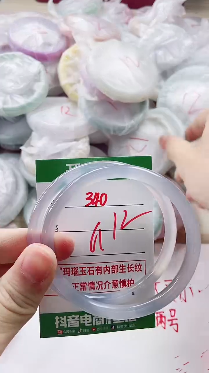 【闪购商品】玛瑙/玉髓手镯未镶嵌340