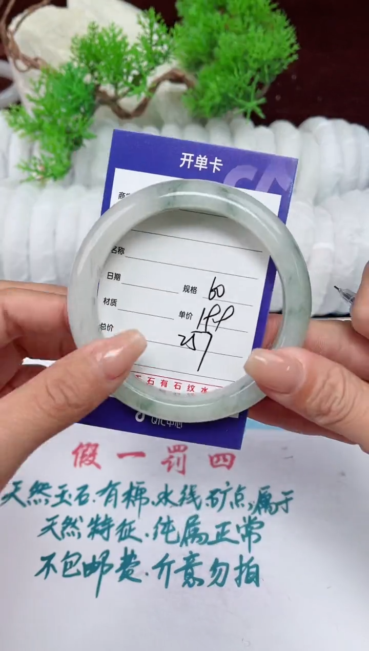 【闪购商品】石英质玉手镯未镶嵌257