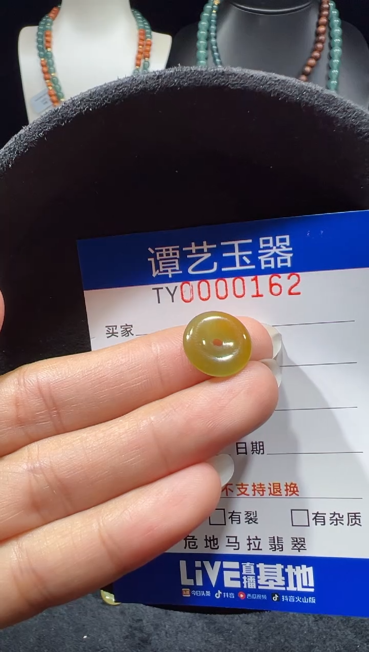 未镶嵌挂件翡翠暖***亮在0162