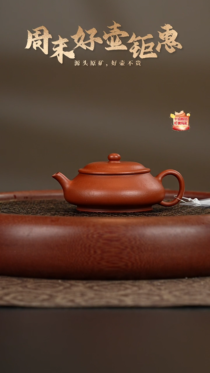 茶壶紫砂3a29小红泥明炉100cc