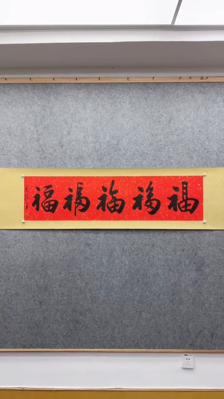 【闪购商品】书法肖博：            