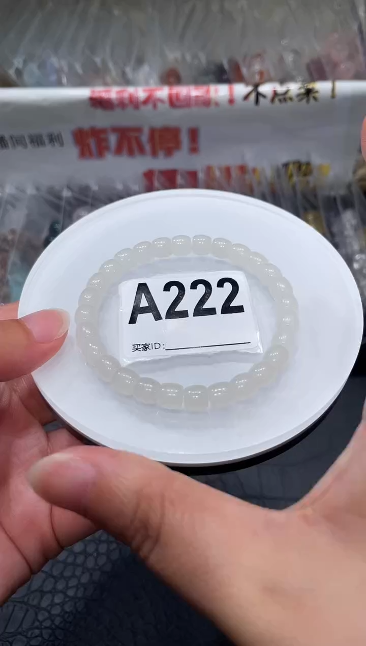 手链未镶嵌软玉A222和田玉盘切8