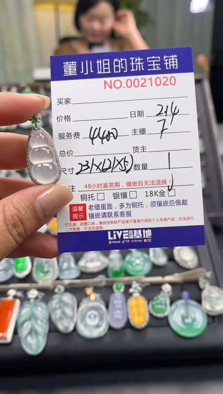 【闪购商品】翡翠吊坠(不含链)18K金镶嵌吊坠