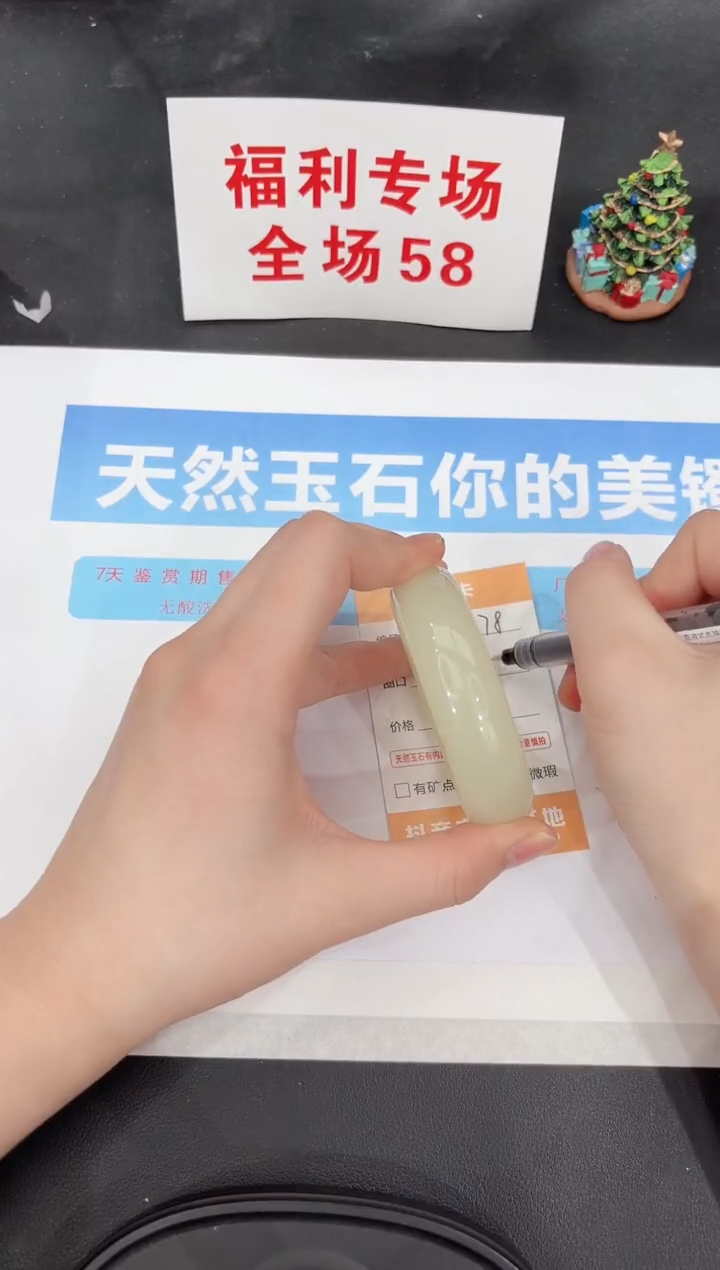 未镶嵌手镯石英质玉78-56.4