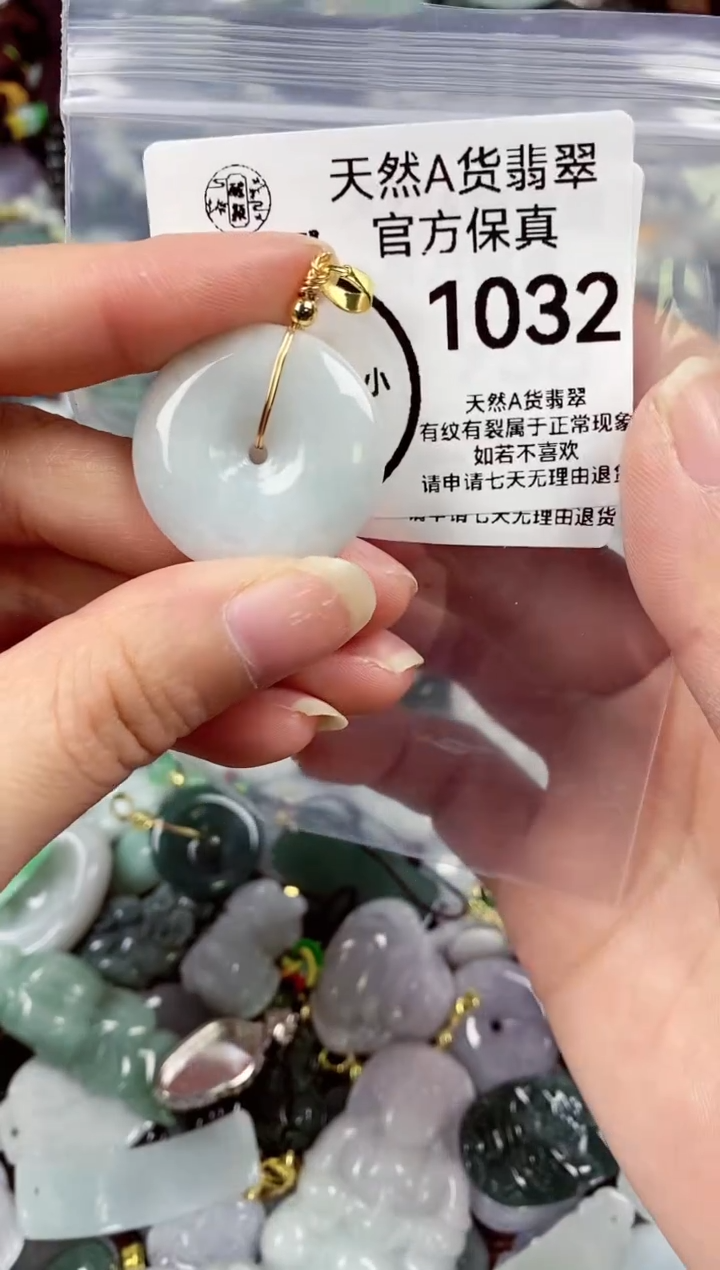 【闪购商品】翡翠颈饰未镶嵌天然A货翡翠1032