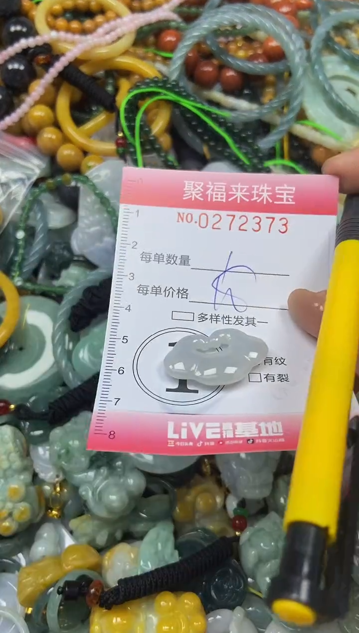 颈饰未镶嵌翡翠闪购0272373