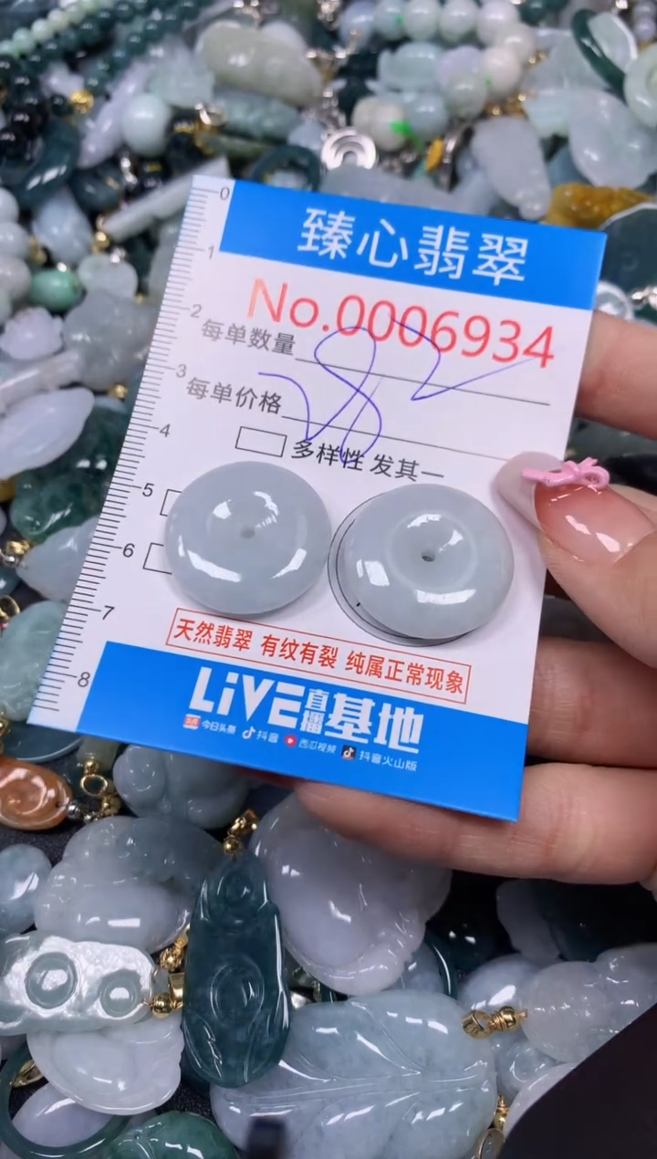 【闪购商品】翡翠颈饰未镶嵌含绳0006934