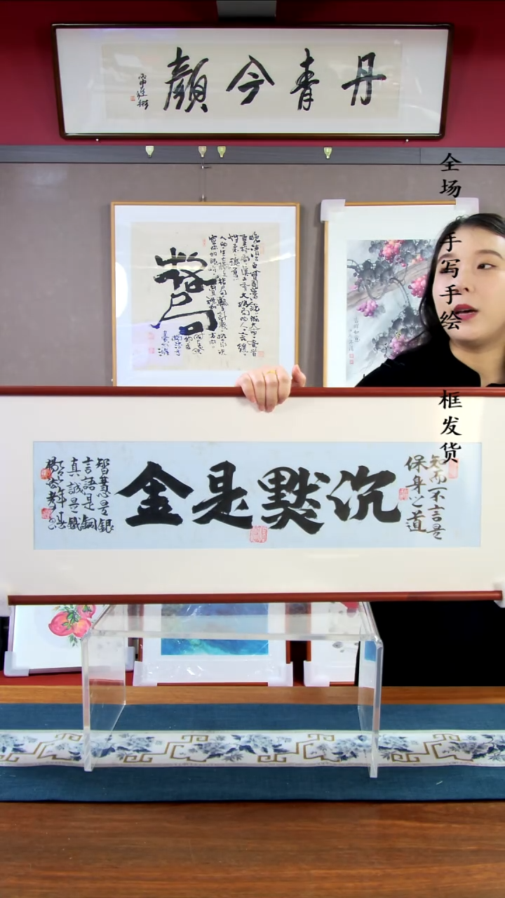 横款沉默是金90*30带框