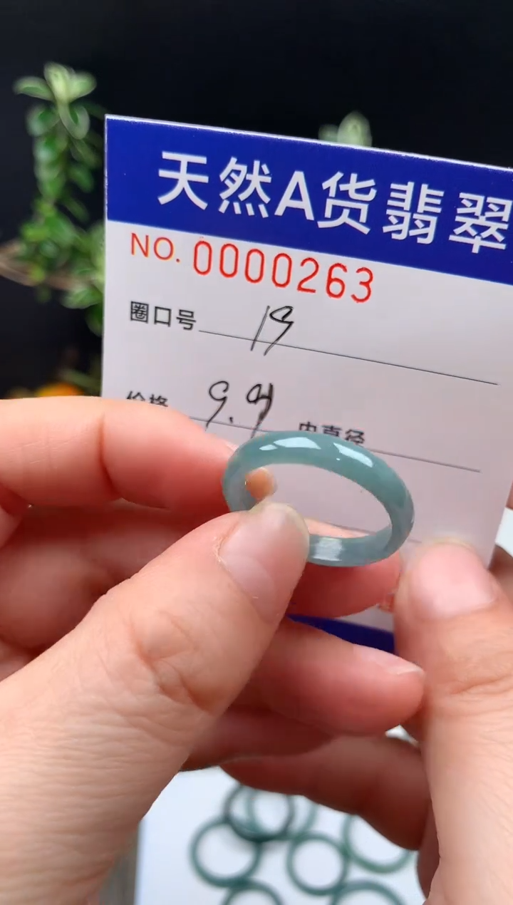未镶嵌戒指翡翠19#