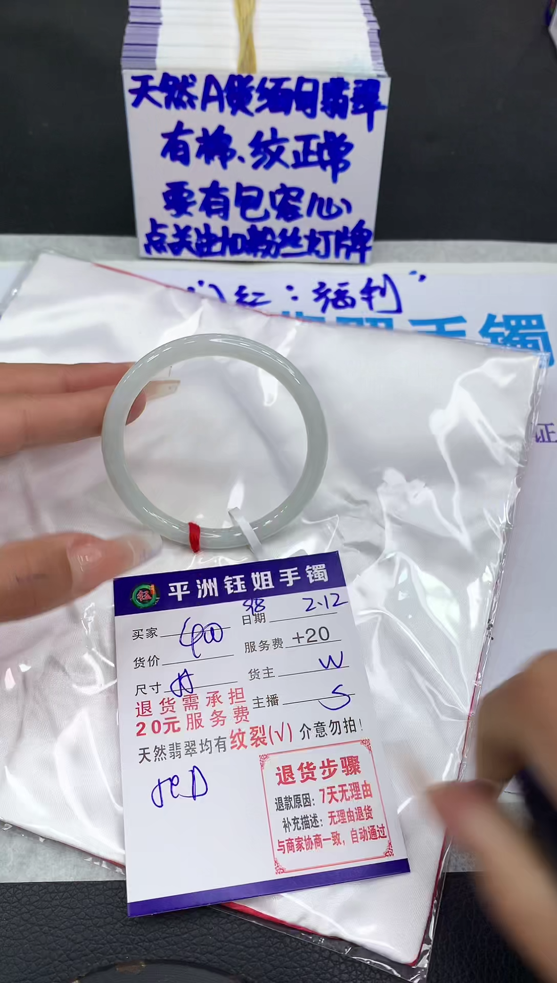 【闪购商品】翡翠手镯未镶嵌111111111111