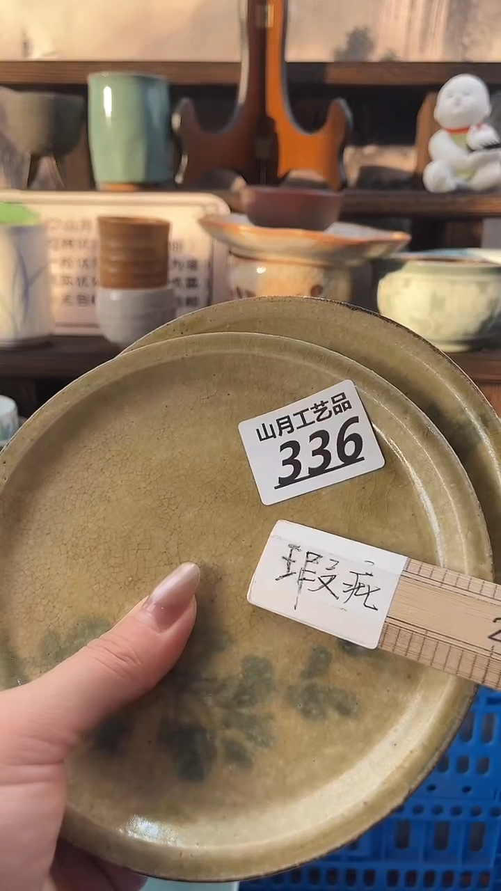 瓷片木*336      