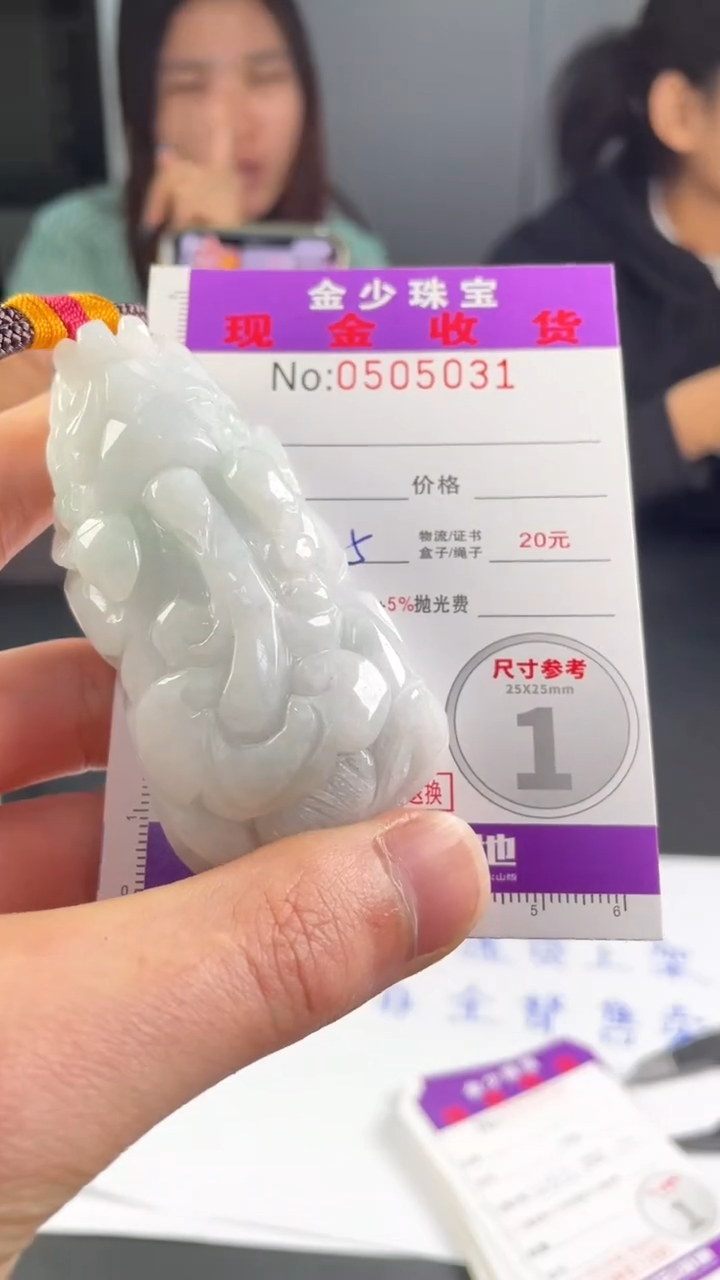 【闪购商品】定制翡翠未镶嵌毛货定制