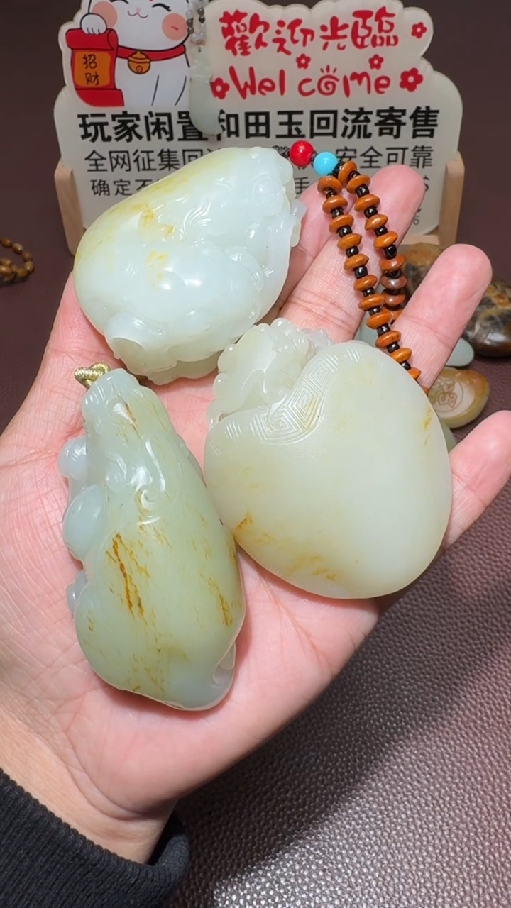 【闪购商品】和田玉挂件未镶嵌和田玉