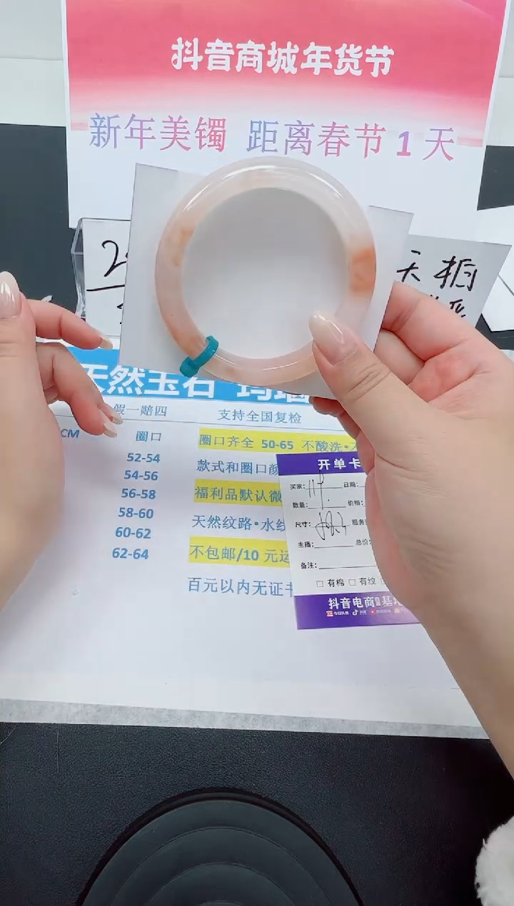 【闪购商品】石英质玉手镯未镶嵌编号：119--58.3圈 桃花酿