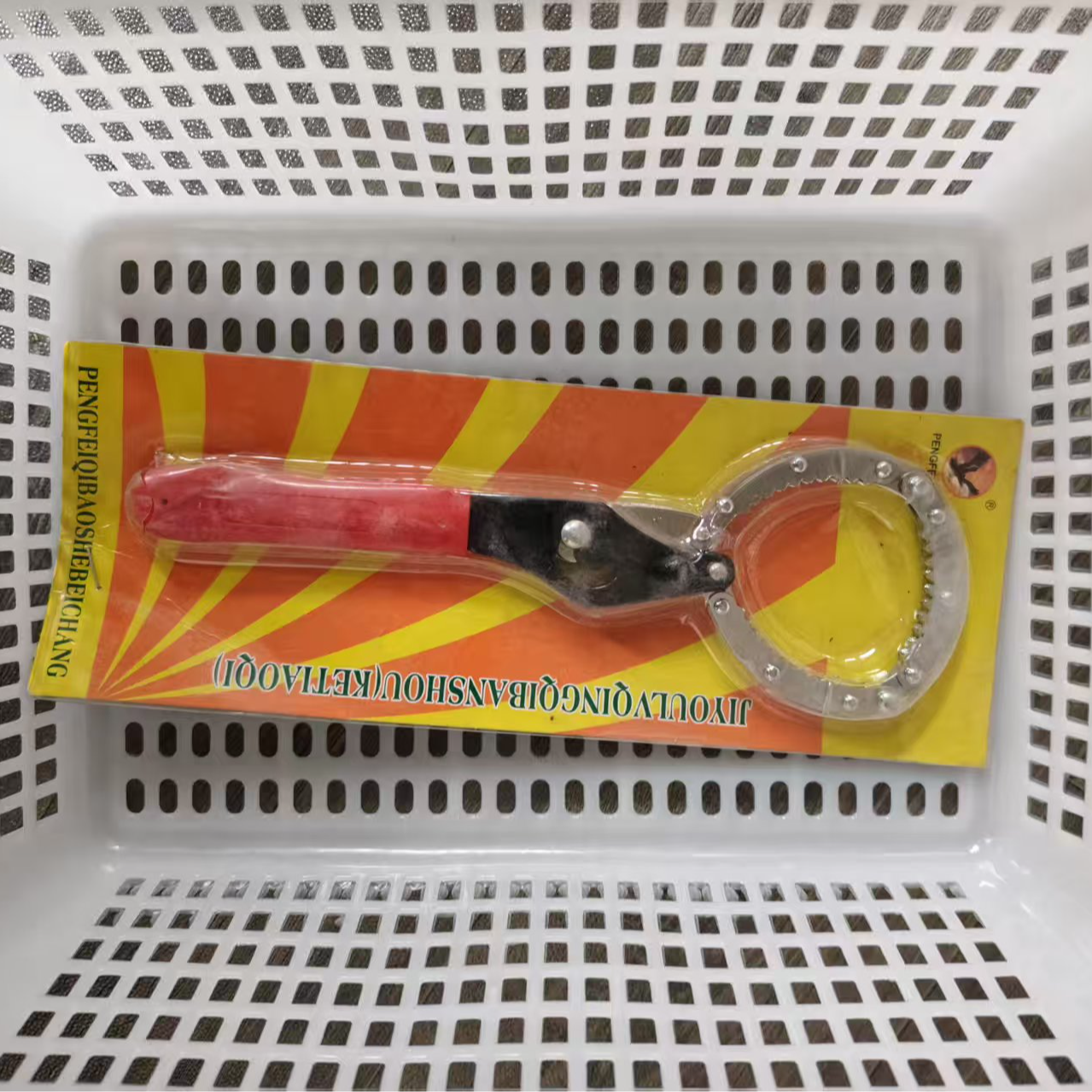 五金工具机油格扳手