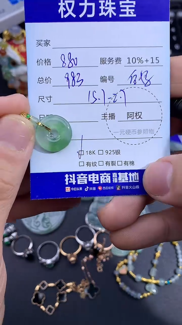 颈饰18K金镶嵌翡翠寄售不退换