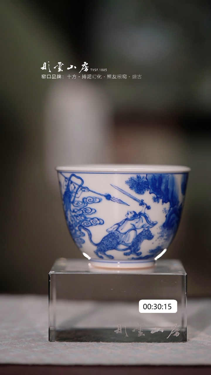 【闪购商品】杯子且斋 封神榜杯杯
