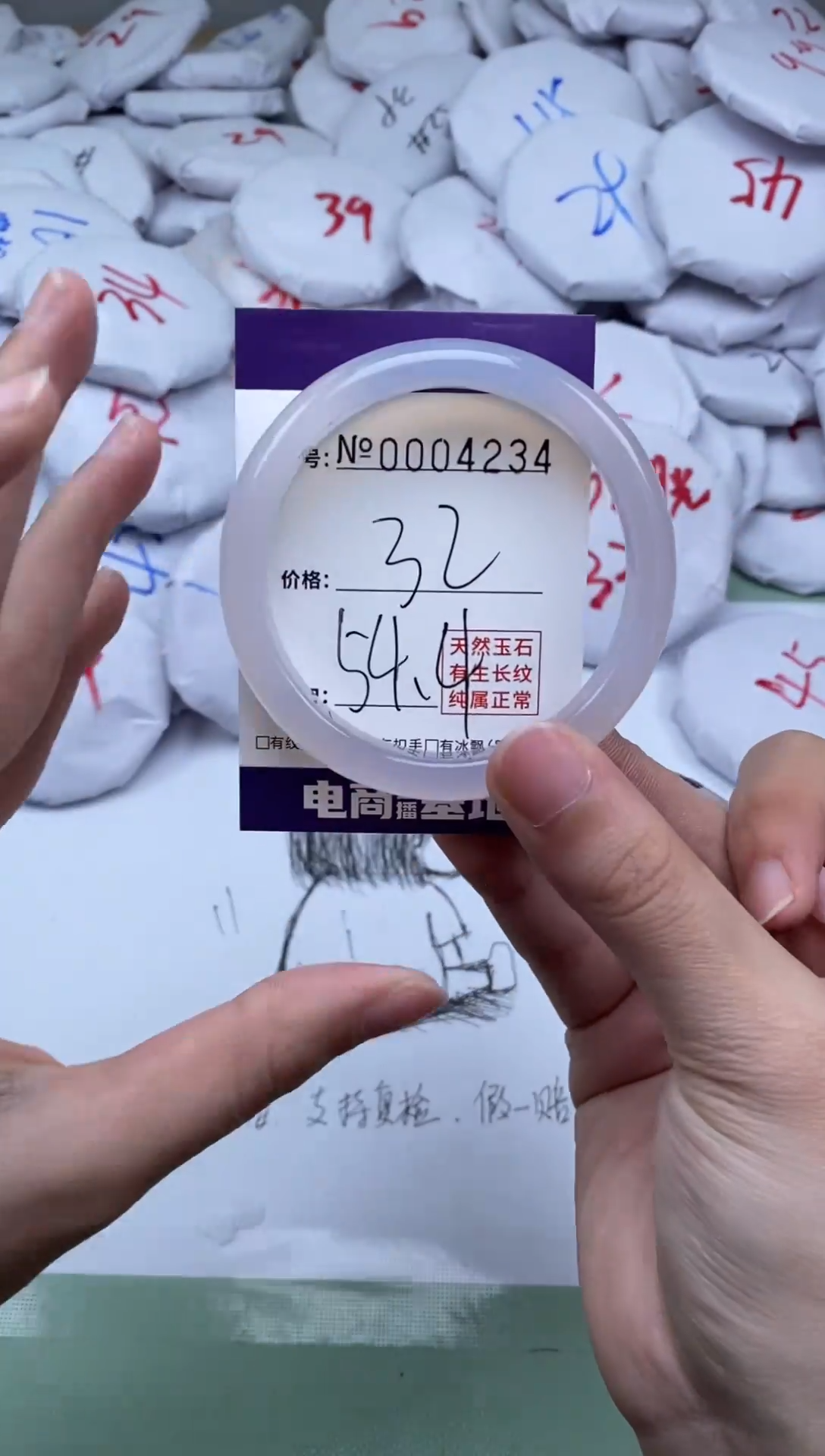 【闪购商品】玛瑙/玉髓手镯未镶嵌4234