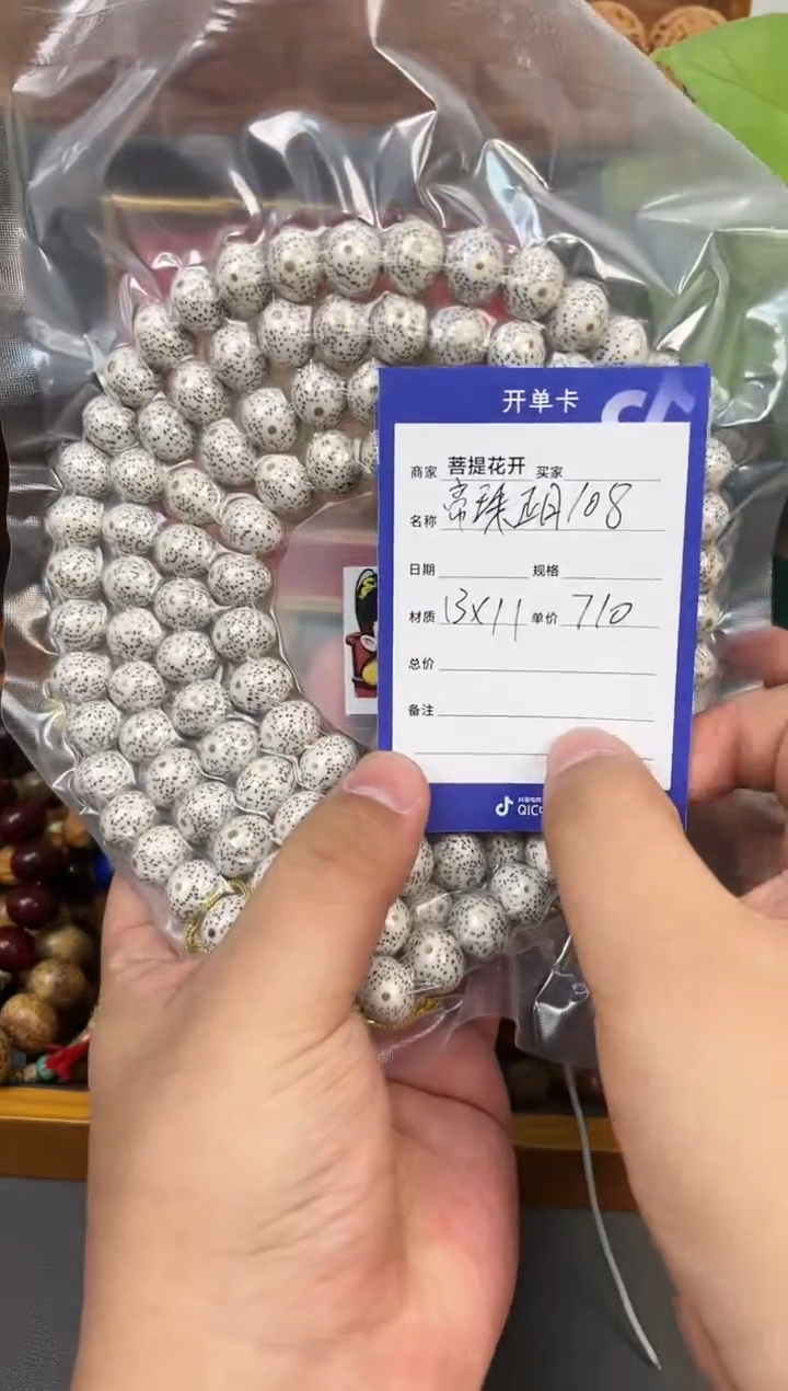 【闪购商品】星月菩提吊坠            