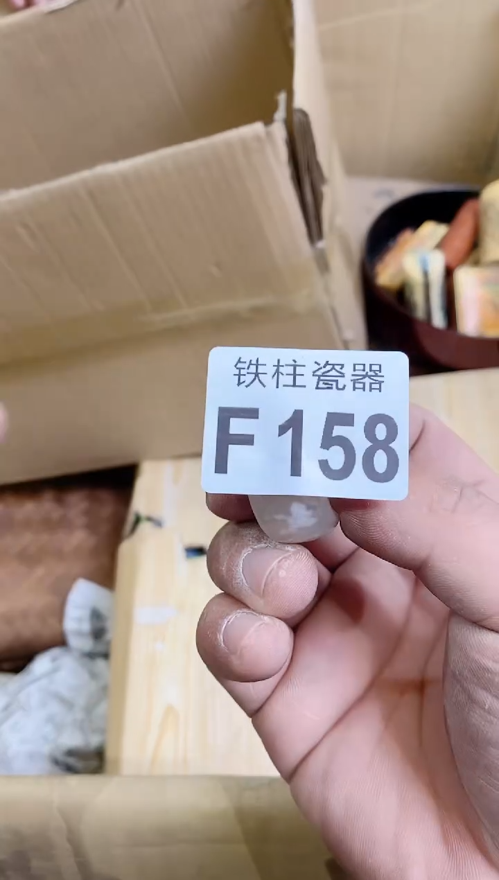 【闪购商品】瓷片158Yxxx.Yxxx.Yxxx.