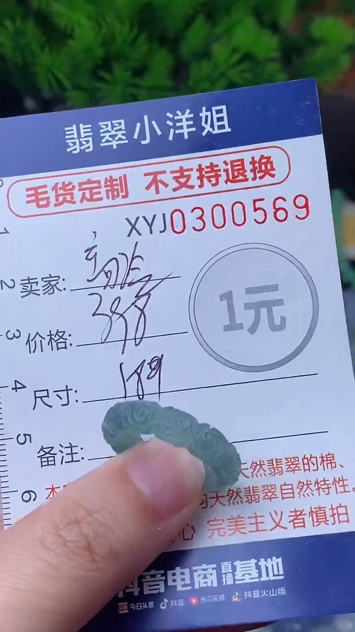 未镶嵌定制翡翠高*艳毛货商品/不退换//0569