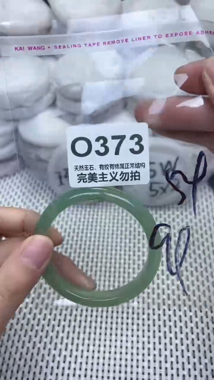 手镯玛瑙/玉髓未镶嵌54