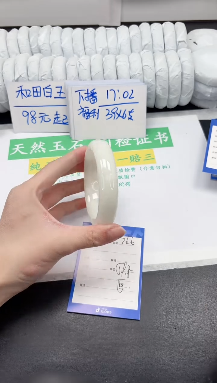 【闪购商品】和田玉手镯未镶嵌266-59.38