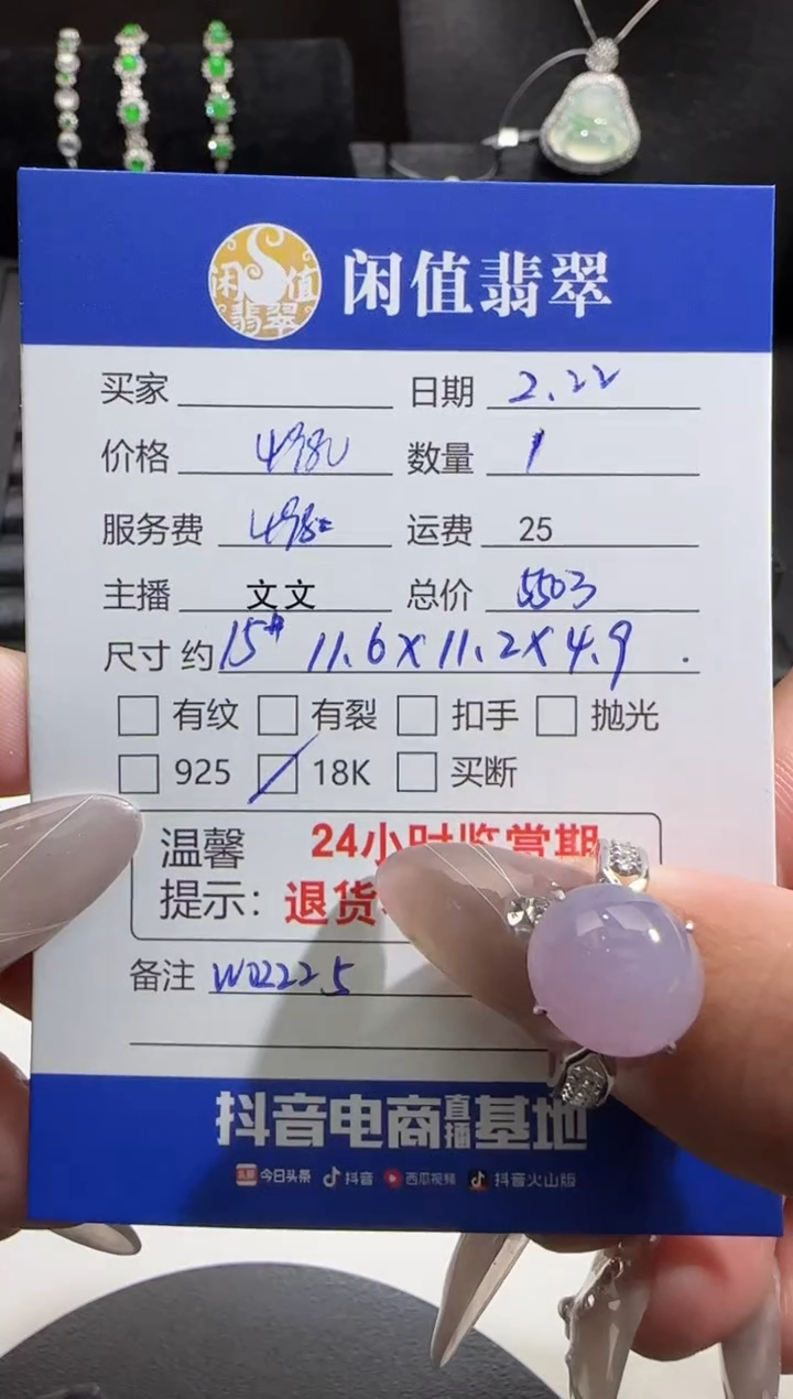 【闪购商品】翡翠戒指18K金镶嵌翡翠戒指